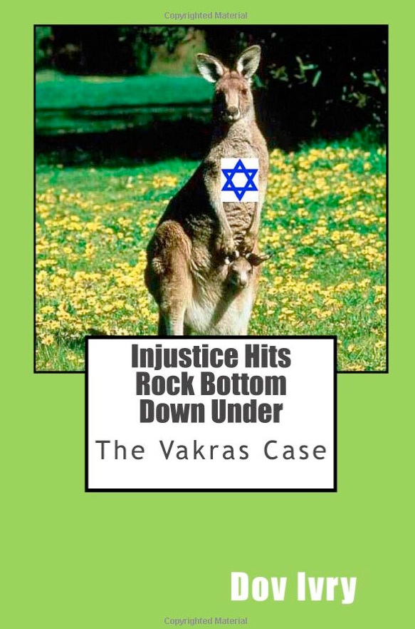 dov ivry emilios kyrou mistrial in vakras case cover